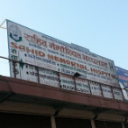 Sahid Memorial Hospital