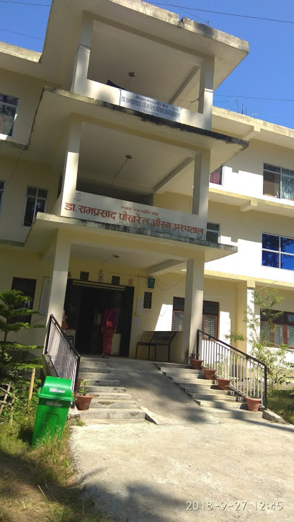 Dhankuta Eye Hospital