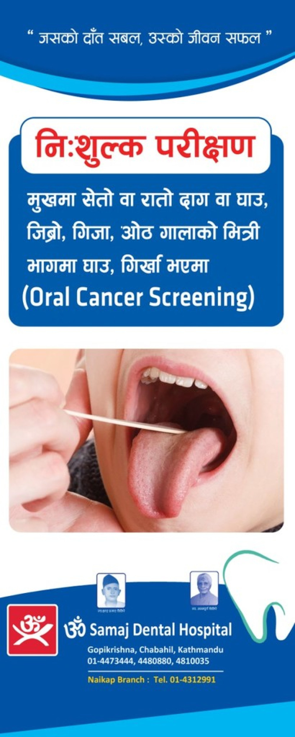 Om Samaj Dental Hospital